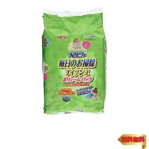 GEX ジェックス トップブリーダーのうさピカ 毎日のお掃除ティシュ ボリュームパック 3個入