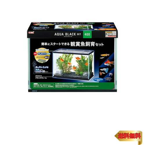 GEX ジェックス アクアブラックセット400