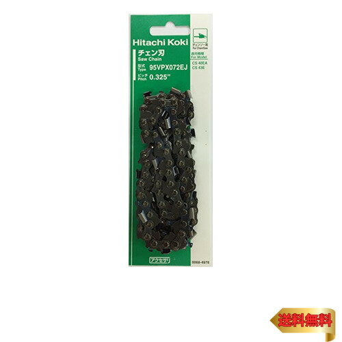 HiKOKI(ハイコーキ) ソーチェン 95VP/95VPX-72E 0.325 18インチ 適用機種 CS-40EA 0068-4978