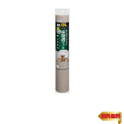 サンコー おくだけ吸着 獣医師推奨 ペット用 床保護マット 60×120cm ベージュ BE ロングマット 汚れ防..