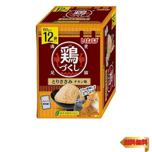 いなば 鶏づくし チキン味 60g×12袋 チキン 猫