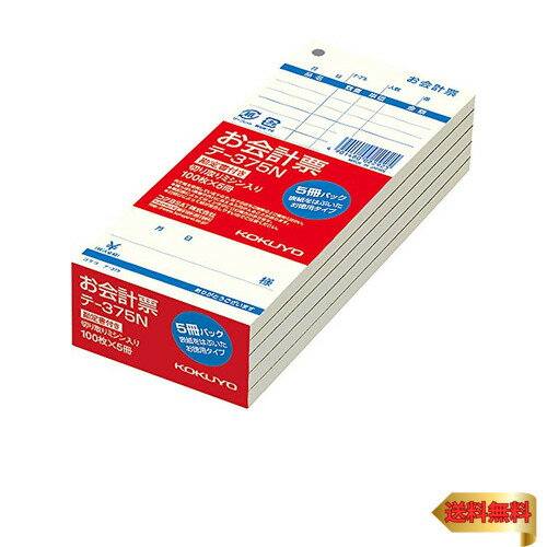 コクヨ(KOKUYO) お会計票 5冊パック 勘定書付き 177×75mm 100枚 テ-375