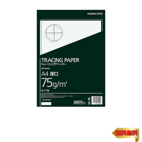 コクヨ トレーシングペーパー 厚口 A4 100枚 セ-T79