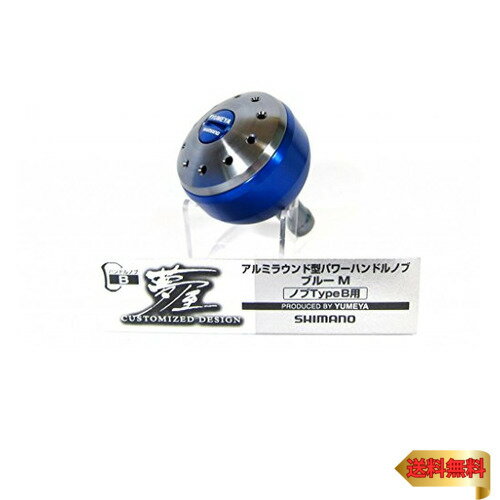 シマノ(SHIMANO) 純正 リールパーツ 夢屋 アルミラウンド型パワーハンドルノブ グレー Lサイズノブ TypeB用