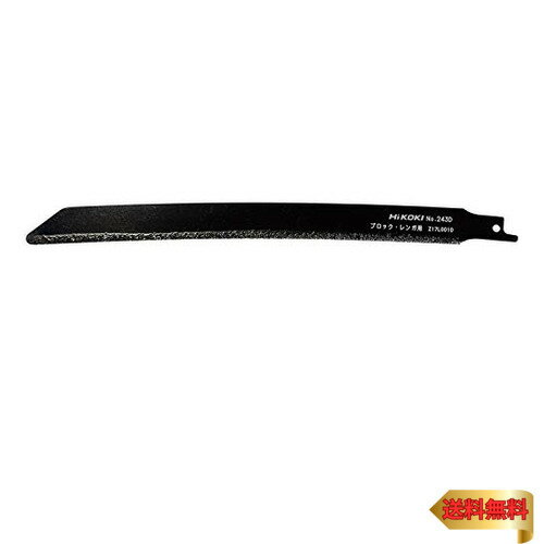 HiKOKI(ハイコーキ) ダイヤモンド湾曲セーバソーブレード レシプロソーブレード No.243D 全長250mm ブ..