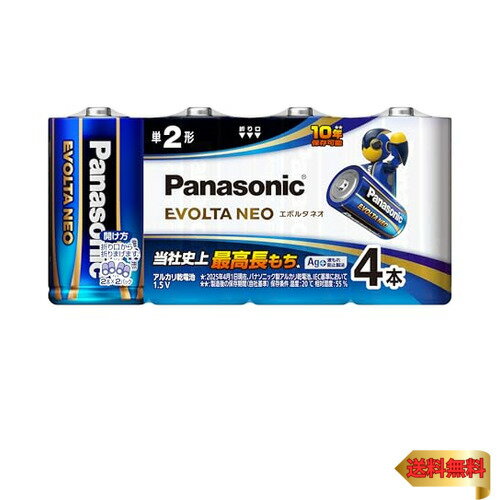パナソニック エボルタNEO 単2形アルカリ乾電池 4本パック LR14NJ/4SW