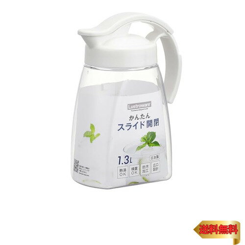 岩崎工業 冷水筒 ピッチャー 1.3リットル スライド式で簡単開閉 縦横置き 熱湯OK 防汚加工 広口でお手入れ簡単 ホワイト K-1261 W
