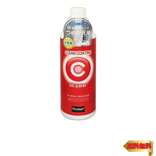 プロスタッフ(Prostaff) 洗車用品 ガラス系ボディーコーティング剤 CCウォーター クリーンコーティング 詰替用 レッド/ホワイト 48のサムネイル