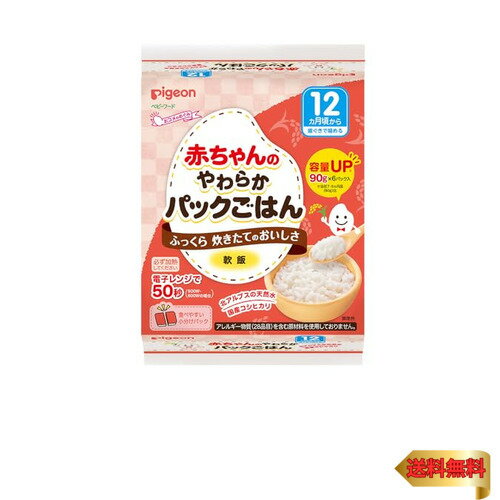 ピジョン 赤ちゃんのやわらかパックごはん 12ヵ月