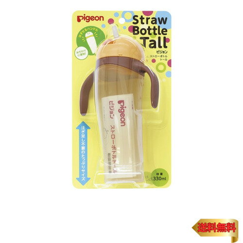 ピジョン Pigeon ストローボトルトール イエロー 330ml 9ヵ月頃から 注ぎ足し不要のたっぷりサイズ
