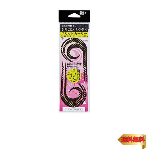 がまかつ(Gamakatsu) 桜幻 シリコンネクタイ スリットカーリー #5 オレンジ