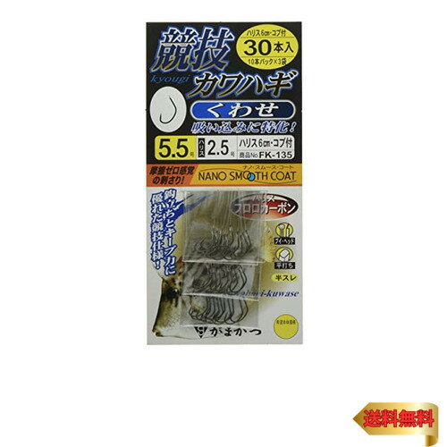がまかつ(Gamakatsu) 糸付 競技カワハギ くわせ 30本 FK135 5.5号-ハリス2.5. 11742-5.5-2.5-07