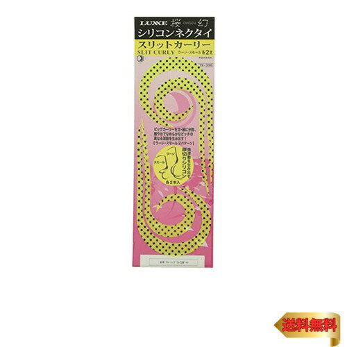 がまかつ(Gamakatsu) 桜幻 シリコンネクタイ スリットカーリー #36 チャート/ブラックスポット