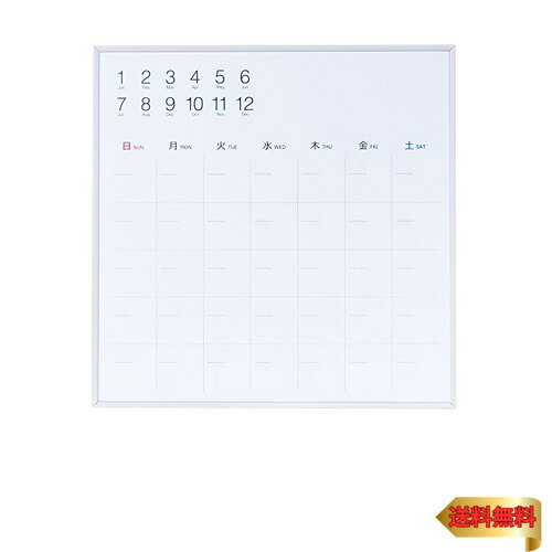 ナカバヤシ ホワイトボード プラスチックずっとカレンダーボード 33×33cm CLBP-3333