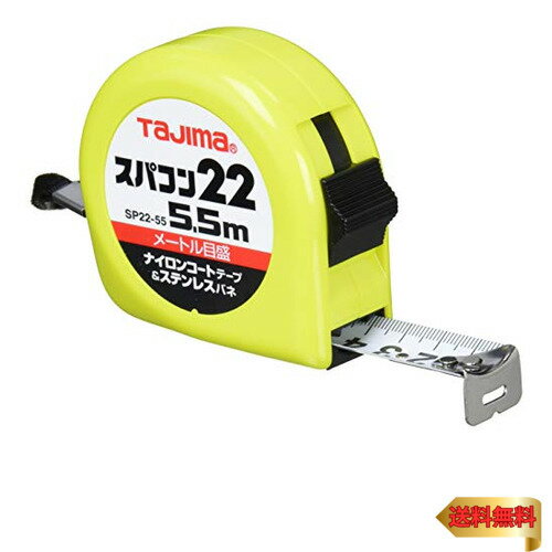 (Tajima) ٥å ʥ󥳡ȥơ5.5m22mm ѥ22 SP2255BL