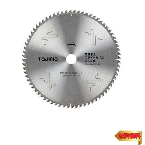 タジマ(Tajima) 充電卓上 スライド丸ノコ用 チップソー アルミ用 190-72P シルバー