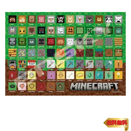 エンスカイ(ENSKY) MINECRAFT マインクラフト Pixel Icons 51×73.5cm ジグソーパズル 1000ピース JIG