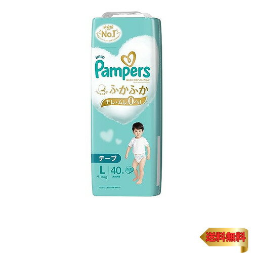 パンパース 【テープ Lサイズ】 オムツ はじめての肌へのいちばん (9~14kg) 40枚