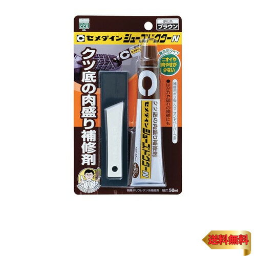 セメダイン　靴補修材　シューズドクターN　ブラウン　P50ml　HC?002
