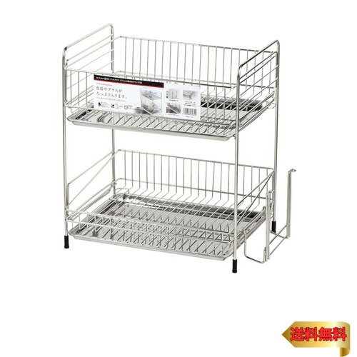 パール金属 水切りラック 2段 ステンレス製 アットアクア HB-3934