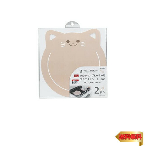 パール金属 プロテクトシート マット ガード IHクッキングヒーター用 2枚入 W210×H220mm 傷 こげつき防..