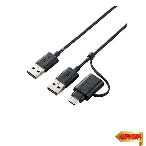 エレコム データ移行ケーブル [ Windows Mac対応 ] USB2.0 Type-Cアダプタ付属 1.5m ブラック UC-TV5XBK