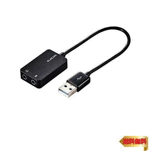 エレコム USBオーディオ変換アダプタ φ3.5mm USB to ステレオミニジャック 3極 4極 対応 ノイズ解消 ケーブルタイプ 0.15