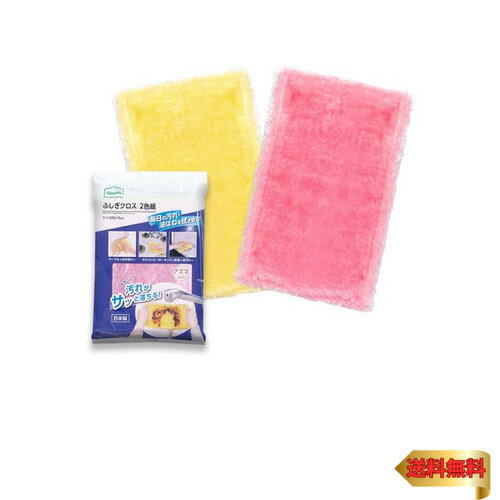 アズマ工業(Azuma Industrial) ふしぎクロス ふきん 台ふき ぞうきん 洗剤不要 油汚れをかきとる 汚れ..