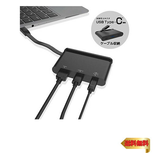 エレコム ドッキングステーション USB-C ハブ PD対応【充電&データ転送用Type-C/USB3.0/HDMI】ケーブル収納 ブラック D