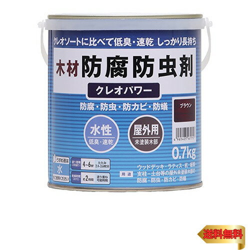 和信ペイント クレオパワー ブラウン 0.7kg 800351