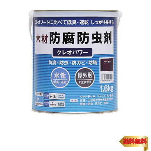 和信ペイント クレオパワー ブラウン 1.6kg 800352
