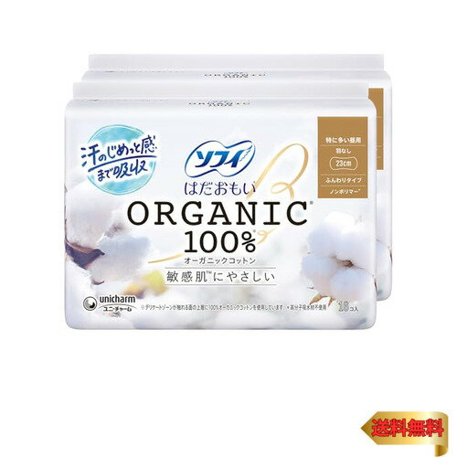 ソフィ はだおもい オ-ガニックコットン 特に多い昼用 羽なし 23cm 16枚〔オーガニック ナプキン〕×2
