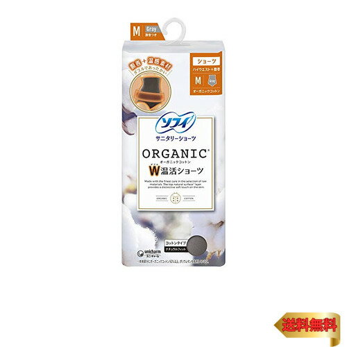 ソフィ オーガニックコットン W温活ショーツ M グレー〔サニタリーショーツ コットンタイプ〕