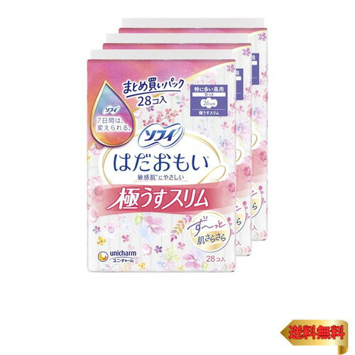 ソフィ はだおもい 極うすスリム 260 羽つき 28枚×3個(4.0)