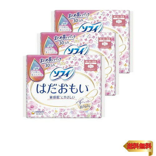 ソフィ はだおもい 特に多い昼用 230 羽つき 30枚×3個