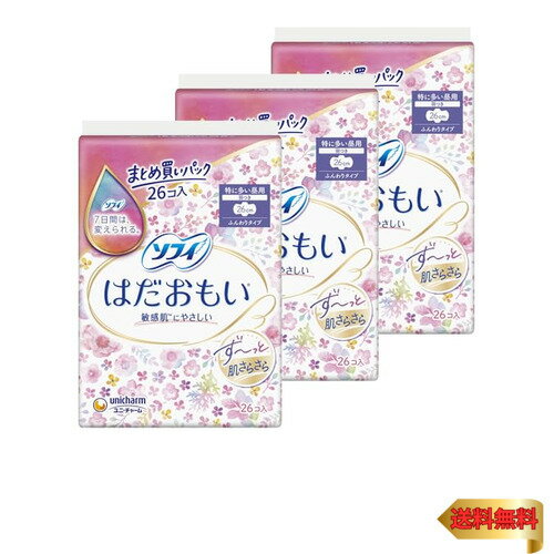 ソフィ はだおもい 特に多い昼用 260 羽つき 26枚×3個