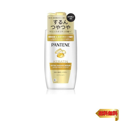 パンテーン コンディショナー 400g ポンプ エクストラダメージリペア