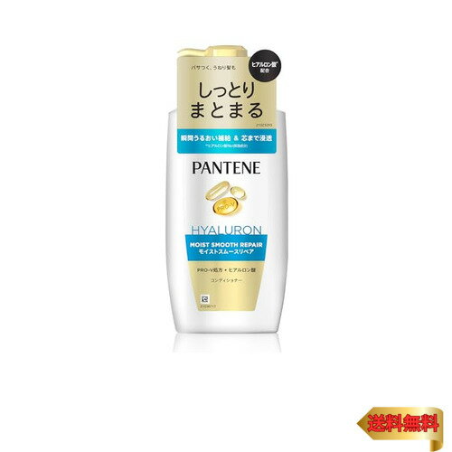 パンテーン コンディショナー 400g ポンプ モイストスムースリペア