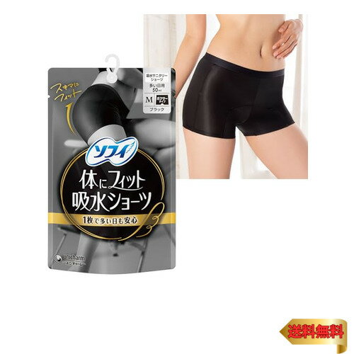 Sofy ソフィ 【本気吸水ショーツ】 体にフィット吸水ショーツ Mサイズ ブラック 生理用品 サニタリーショーツ 多い日も安心