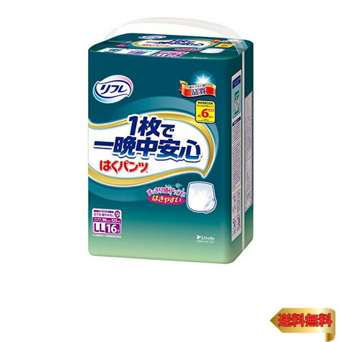 リフレ はくパンツ1枚で一晩中安心 LLサイズ 16枚入り