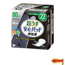 リフレ 超うす 安心パッド 男性用 【ちょいモレが気になる方に】 頻尿 失禁 尿モレ 80cc 22枚