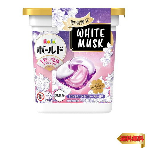 [季節限定]ボールド 洗濯洗剤 ジェルボール 4in1 ホワイトムスク...(3)