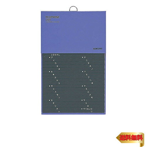 コクヨ(KOKUYO) 電話帳 1092名 青 ワ-21NB