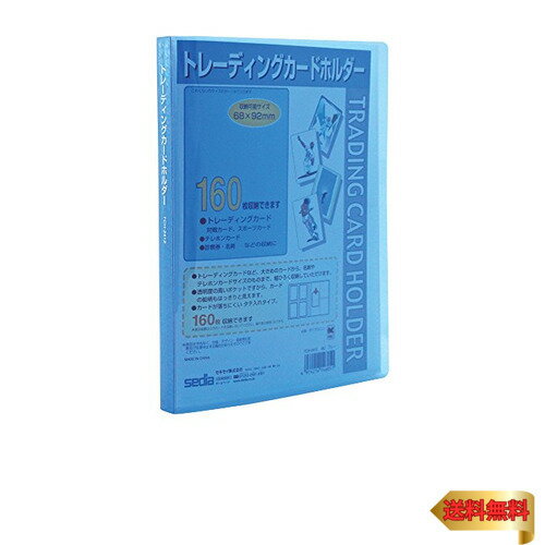 セキセイ トレーディングカードホルダー タテ入れ ブルー TCH-2412
