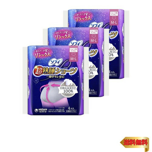 ソフィ 【まとめ買い】 超熟睡ショーツ オーガニックコットン 特に多い夜用 MLサイズ 4コ入(生理用品 ..