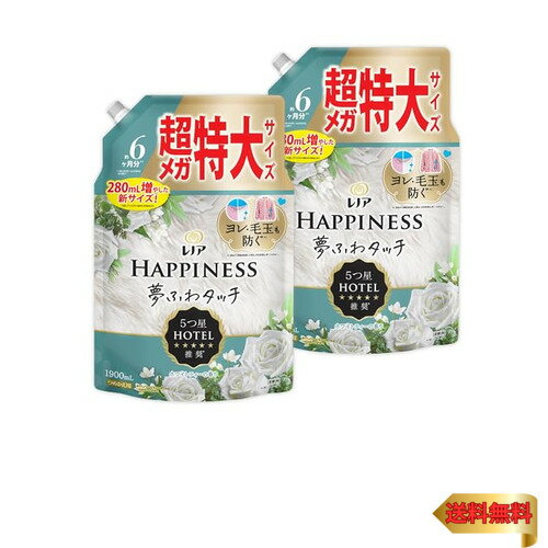 Lenor レノア 【まとめ買い】[大容量] ハピネス 夢ふわタッチ 柔軟剤 ホワイトティー 詰め替え 1900mL×2袋