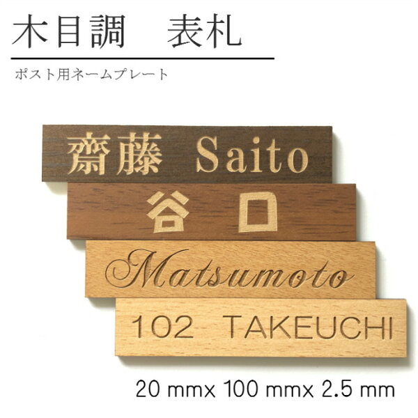玄関用ネームプレート みんな探してる人気モノ 玄関用ネームプレート 住宅 不動産 玄関用ネームプレート みんな探してる人気モノ 玄関用ネームプレート 住宅 不動産