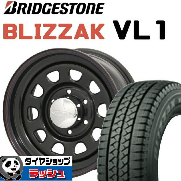 【2022年製】ブリヂストン ブリザック VL1 - 195/80R15 デイトナ・ブラック - スタッドレスタイヤホイール 4本セット ハイエース 200系専用国内正規流通品 バン・小型トラック用スタッドレス BRIDGESTONE ブリザック ブイエルワン