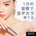 まつ毛美容液 GENKING. プロデュース ゲンキング | Lash drip eye lash serum(ラッシュドリップ アイラッシュセラム)| まつげ美容液 マツエク 美容液 敏感肌 目元 ケア まつ育 まつ毛ケア キャピキシル フィトポリアミン-S ワイドラッシュ