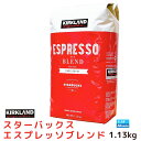 スターバックス エスプレッソブレンド 赤 レギュラー コーヒー （豆） 1.13kg ダークロースト 珈琲 スタバ カークランド KIRKLAND STARBUCKS エスプレッソ ダーク ロースト 送料無料 コストコ COSTCO